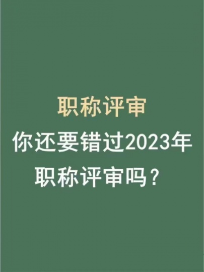 职称评审代办机构的种类和服务