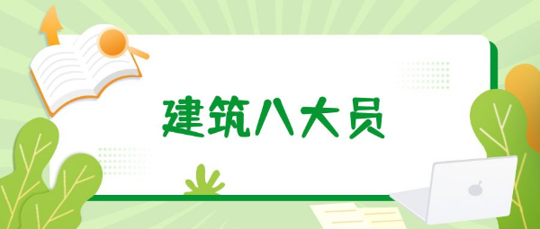 【海德教育】邯郸国网八大员报名