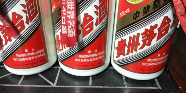 全国回收浙江省委省政府接待专享茅台酒一览表13269768668.
