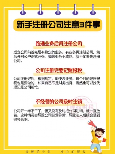 太原注册公司  公司注册代办