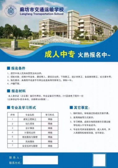 【海德教育】邢台考二建学历不够怎么办