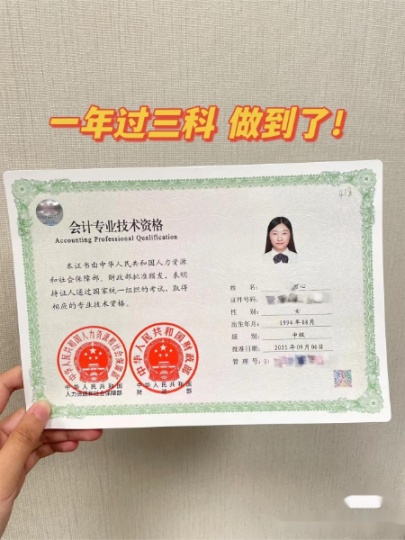 中级会计师报考选眬腾教育