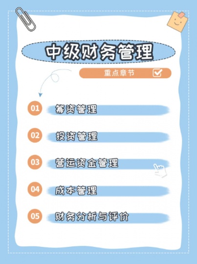 南通技能培训学习新开班#中级会计职称的优势