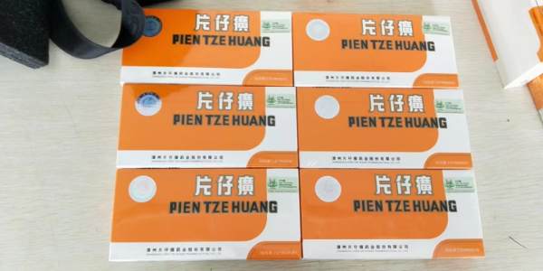 北京高价回收片仔癀13256893857上门回收片仔癀