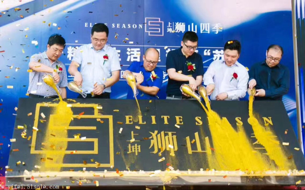 西安启动仪式、ipad签约、鎏金沙启动球、启动画轴、能量启动台、会议启动道具