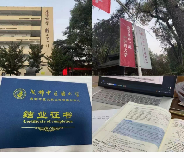 成都中医药大学中医康复理疗班9月11号开班介绍