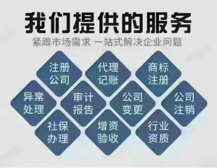 环境科技公司转让