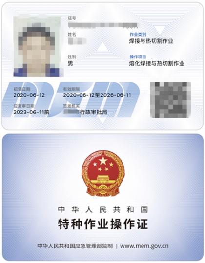 四川成都重庆渝北、南岸区怎么办理焊工证好多钱？