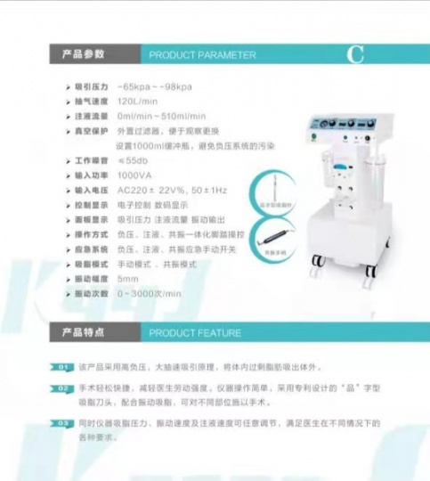 北京燕山XYQ-2C型吸脂机脂肪吸引器