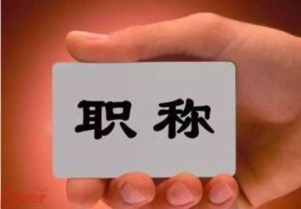 2024工程师职称报名中