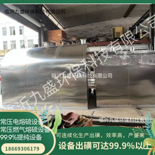 常压燃气熔硫设备，硫磺提纯设备厂家，硫磺锅炉