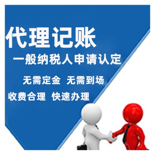 太原市记账报税公司专业注册公司