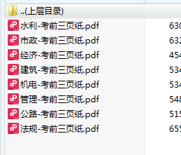 【海德教育】一建考前资料免费领取