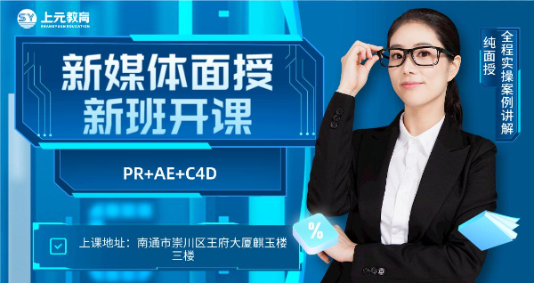 南通哪有新媒体培训#新媒体行业发展前景咋样？