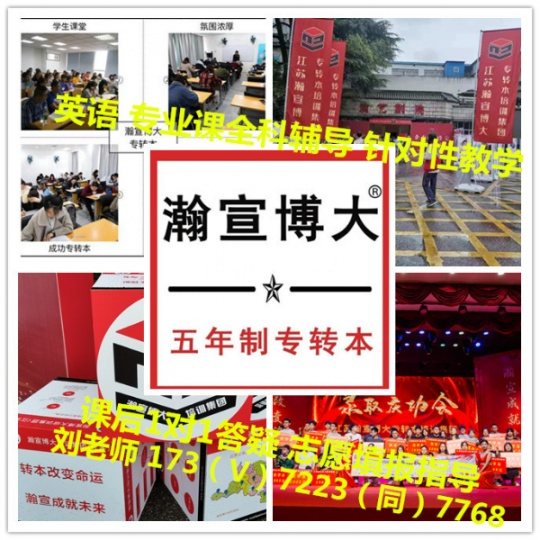 南京工业职业技术大学五年制专转本近几年报考及录取形势如何？