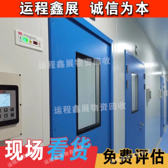 天津二手钢结构厂库房拆除、电子厂医药研发净化车间生产线回收打包