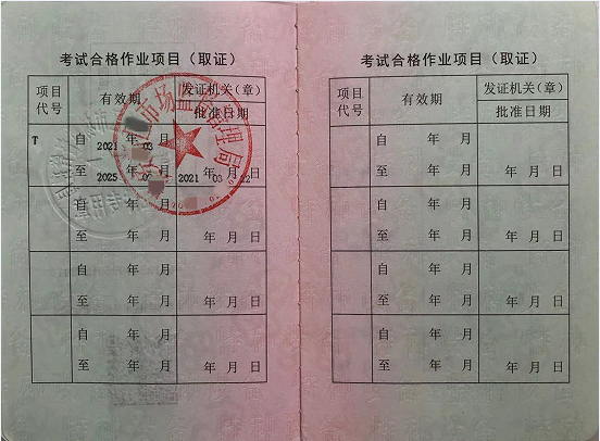 重庆大渡口四川绵阳电梯维修证9月培训考试报名中