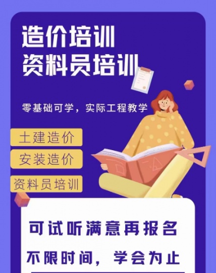 汉中预算员培训