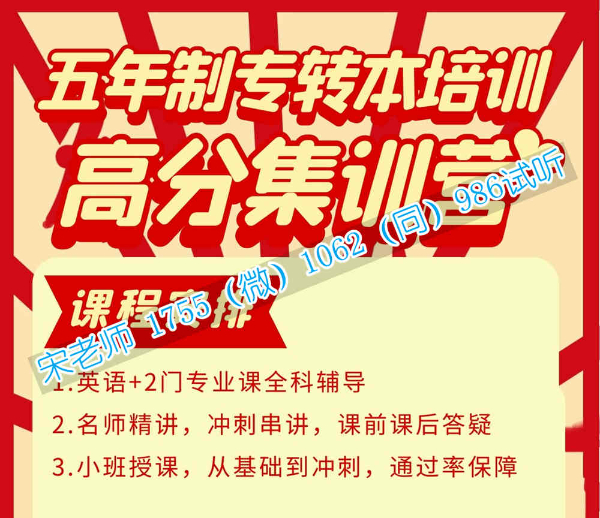 江苏省戏剧学校高职生参加五年制专转本培训辅导课程去哪里