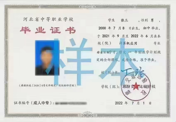海德教育:一年制中专招生中
