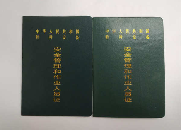 江北区鱼嘴报考高压电工证多久时间拿证