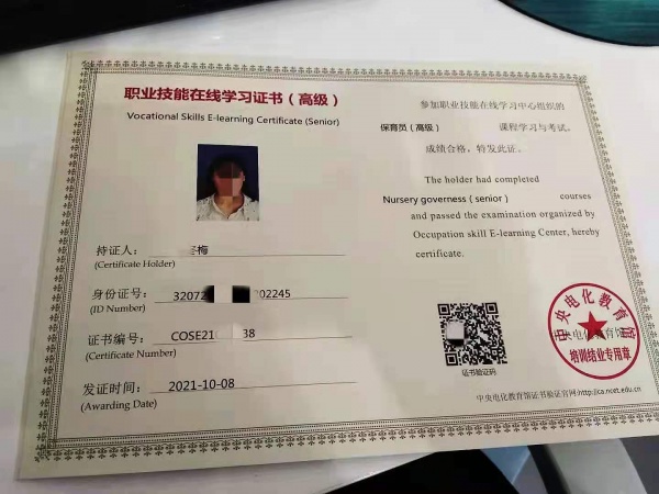 保育员、园长证、教师资格证培训 送复习资料