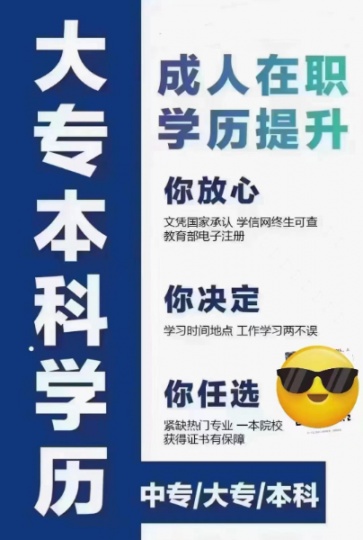 南通港闸学历提升培训！自考和成考到底有什么区别？