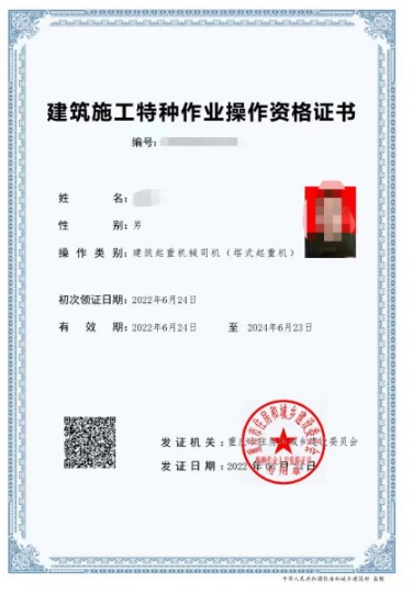 建委特种作业由哪个部门颁发