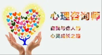 2023年中科院心理咨询师证书含金量如何？南通心理咨询师培训