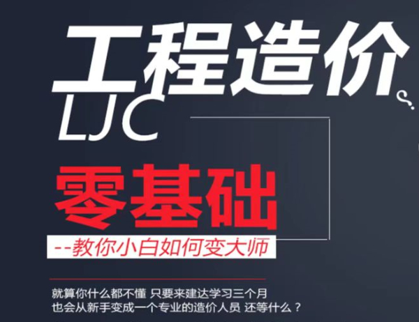 建筑预算需要学习的课程是多少？