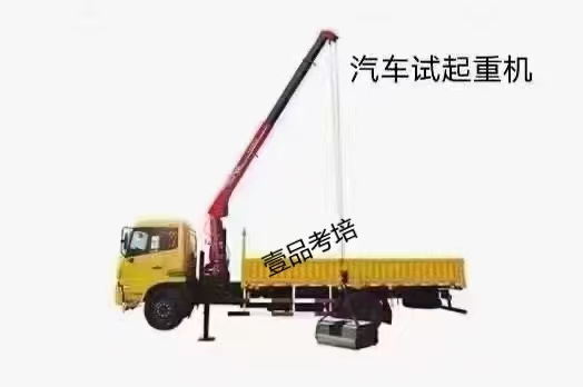 重庆市区哪里可以考起重机驾驶员的？怎么报名
