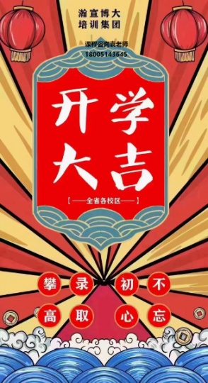 瀚宣博大为你专属定制：五年制专转本南通理工学院备考方案