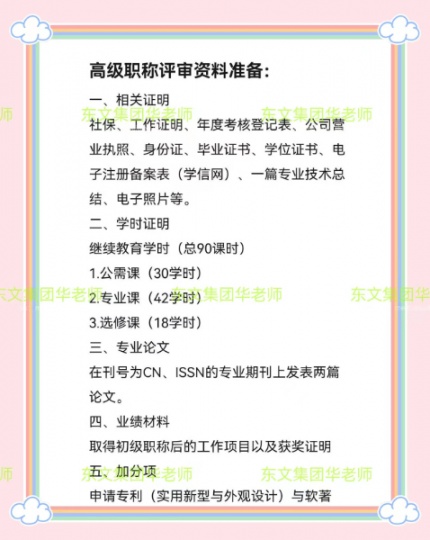 陕西省职称评审的申报时间
