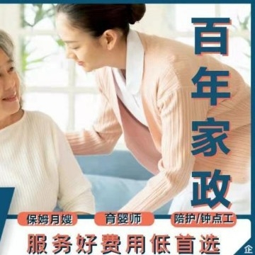 红太阳保洁公司