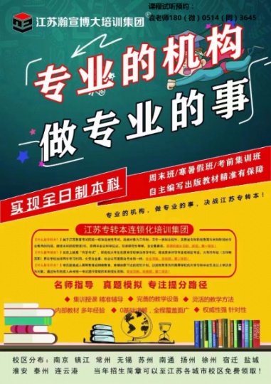 ​五年制专转本南京医科大学康达学院难度如何？什么时候备考合适？