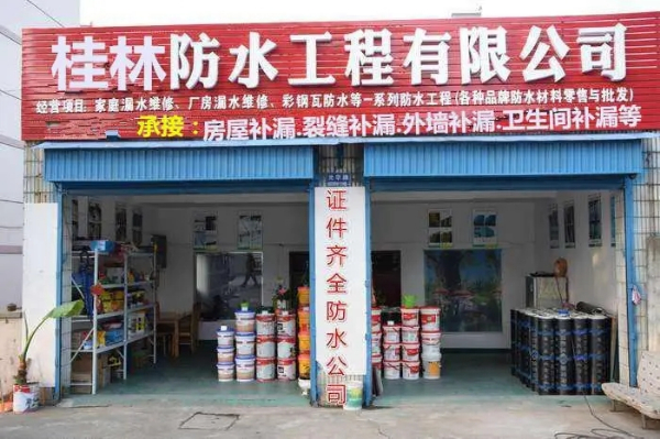 桂林市屋顶补漏桂林屋顶防水补漏裂缝修补堵漏桂林市屋面补漏