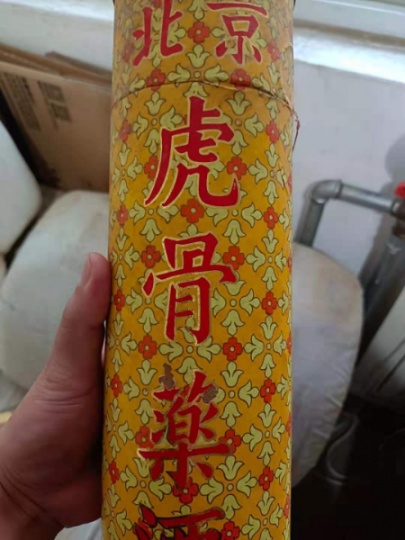 回收647虎骨酒《647虎骨酒回收》价格一览一览表上门回收