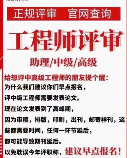邯郸海德教育初中高级工程师评审报名中