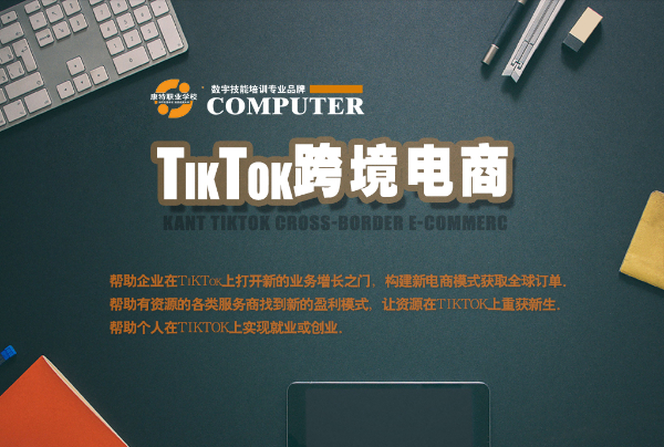徐州跨境电商培训 实战陪跑定制训练营即将开课