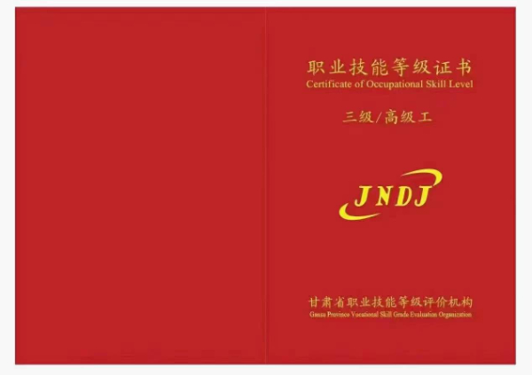 养老护理员资格证报考
