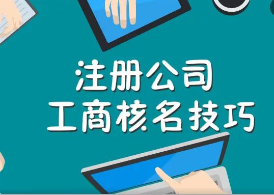 山西太原公司怎么样注册，公司代办，工商注册代理服务！