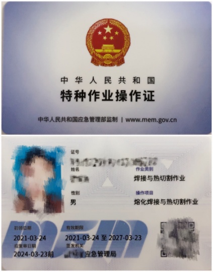 重庆报考焊工上岗证大概多久时间能够拿证