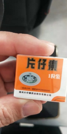 城阳区回收片仔癀（城阳片仔癀回收）价格一览表全国上门回收