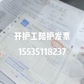 山西省针炙医院护工公司
