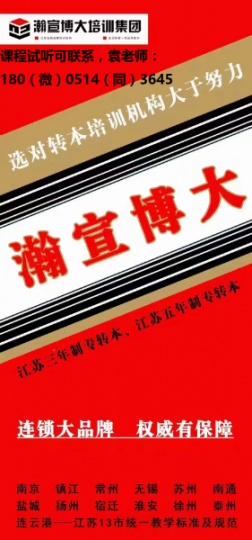 打算参加五年制专转本的备考生们，这6大真相，你一定要知道！