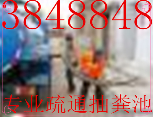 桂林市抽化粪池桂林清理化粪池公司