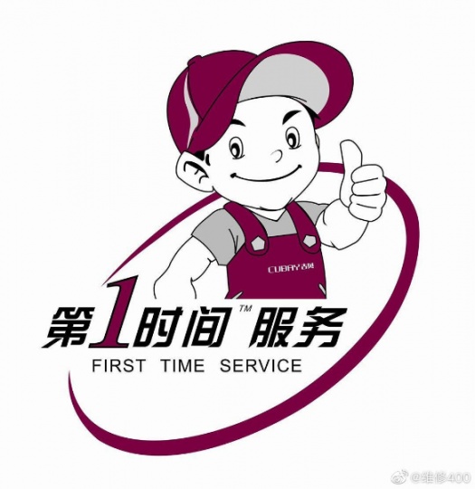 长春三星冰箱售后客服热线/全国统一服务电话