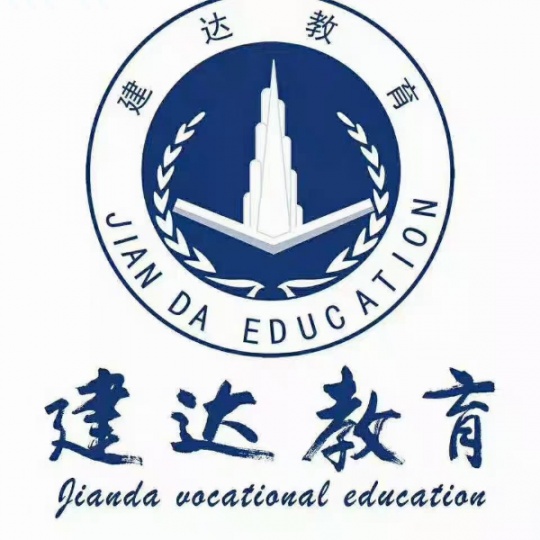 转行学土建造价找建达靠谱