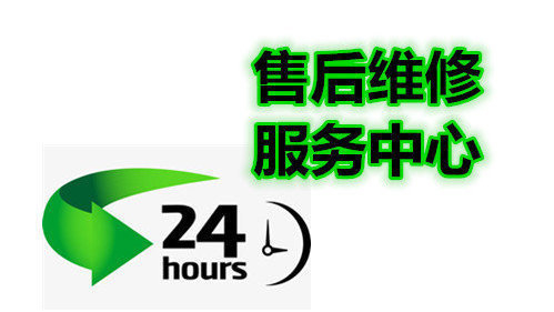 上海帅康热水器售后服务电话/全国售后维修网点热线查询
