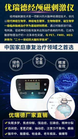 经颅磁推荐品牌_容易失眠的人可造成免疫力下降